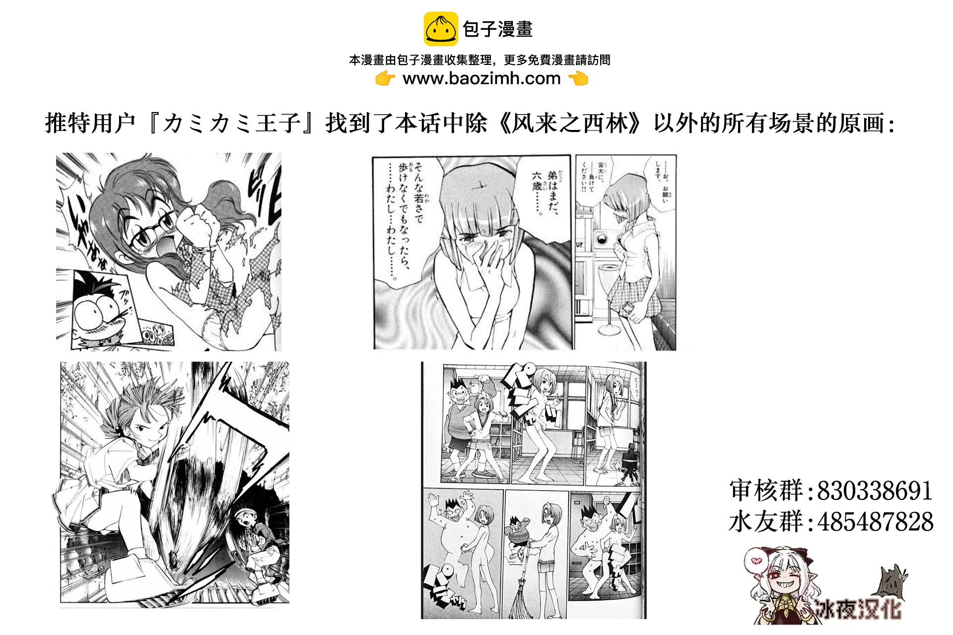 🍕カコミスル老师四格合集 从前的《CORO-CORO》里那些扭曲了我性癖的场景 第2页