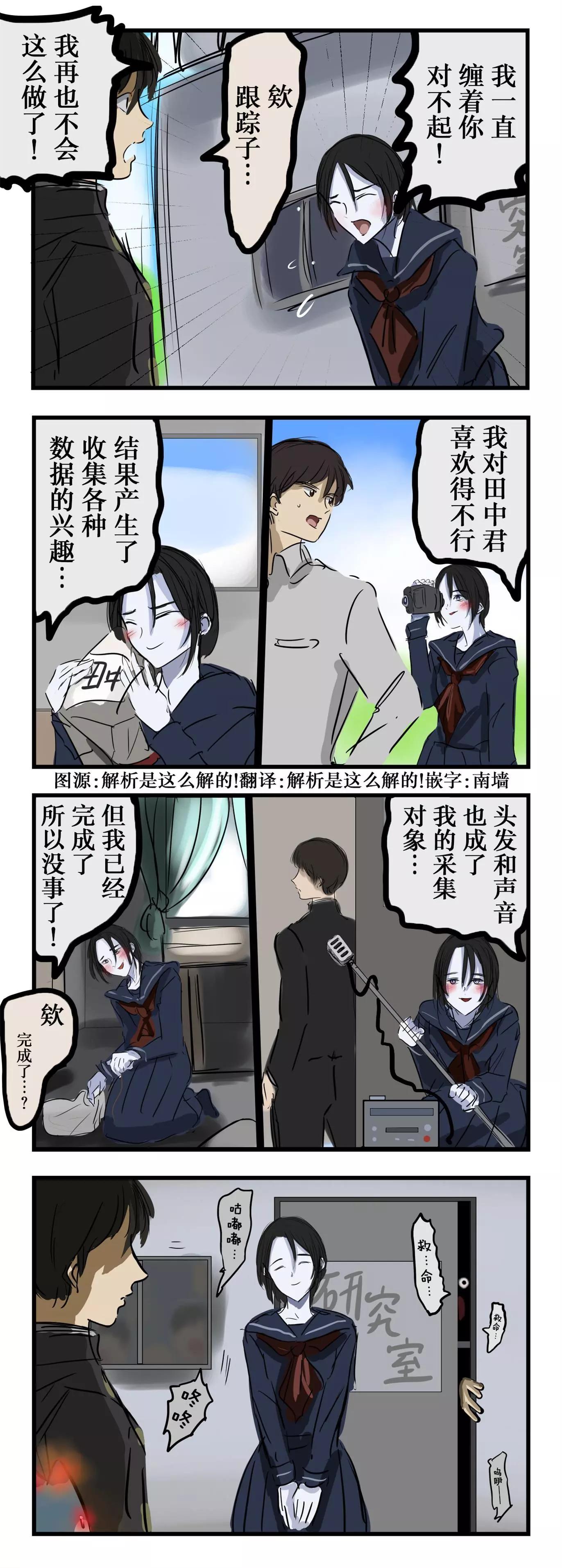 🍕カコミスル老师四格合集 完成 第1页