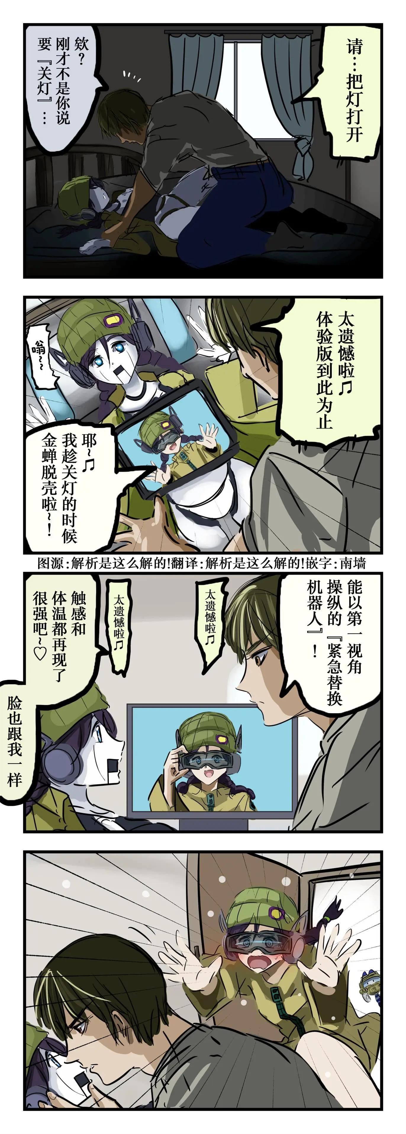 🍕カコミスル老师四格合集 搞整人游戏的发明少女 第1页