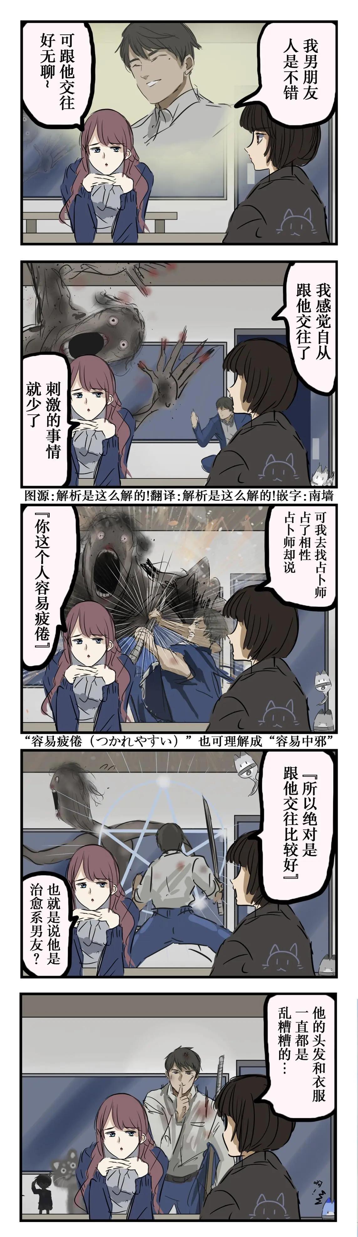 🍕カコミスル老师四格合集 缺少刺激的情侣 第1页