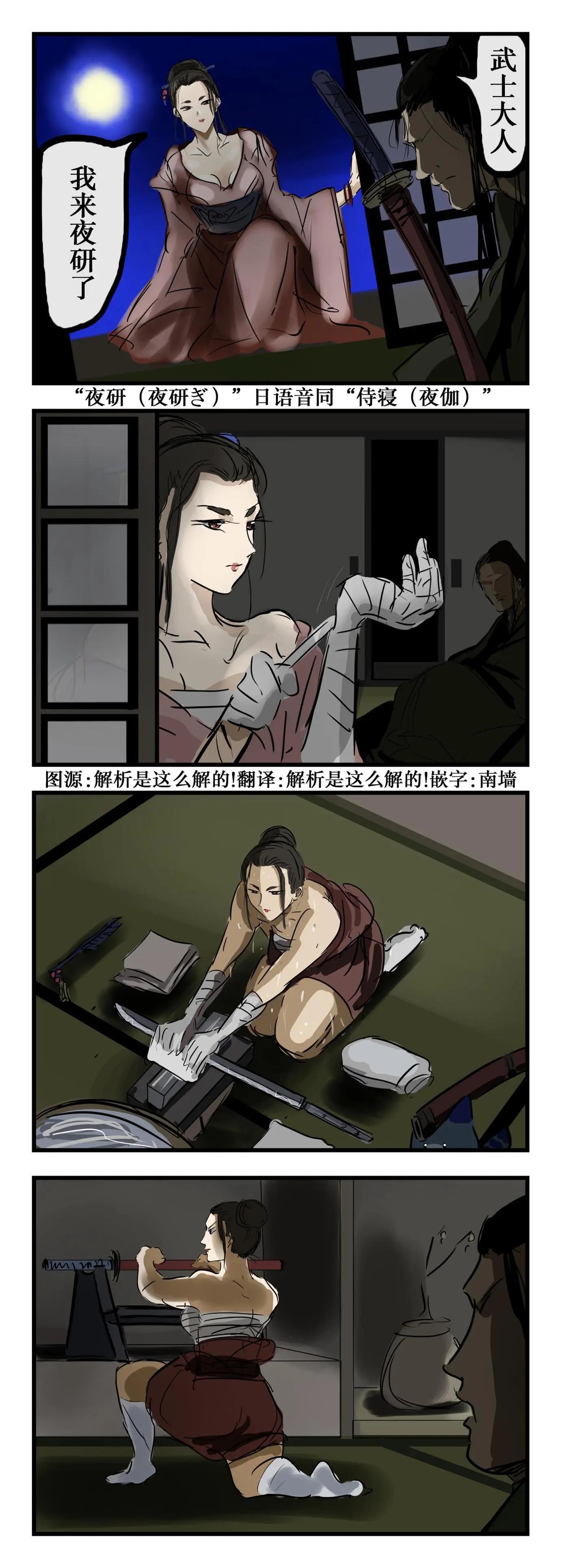 🍕カコミスル老师四格合集 夜研 第1页