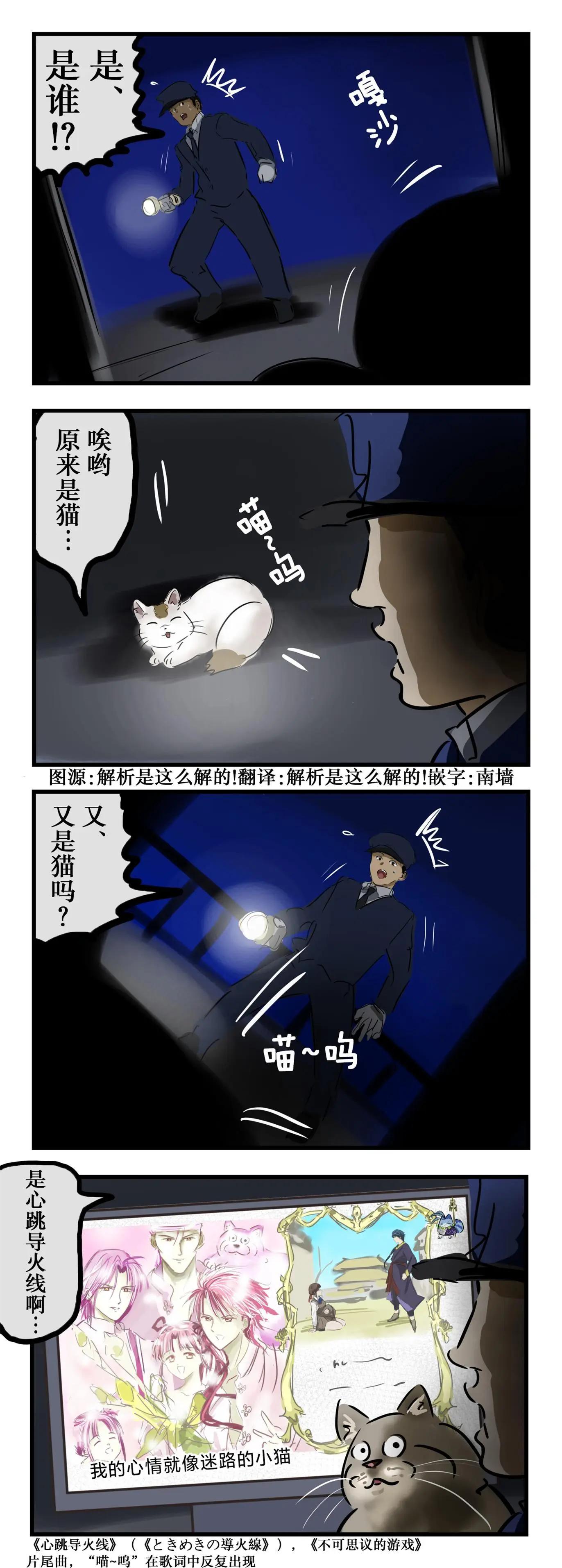 🍕カコミスル老师四格合集 只是在看片的猫 第1页