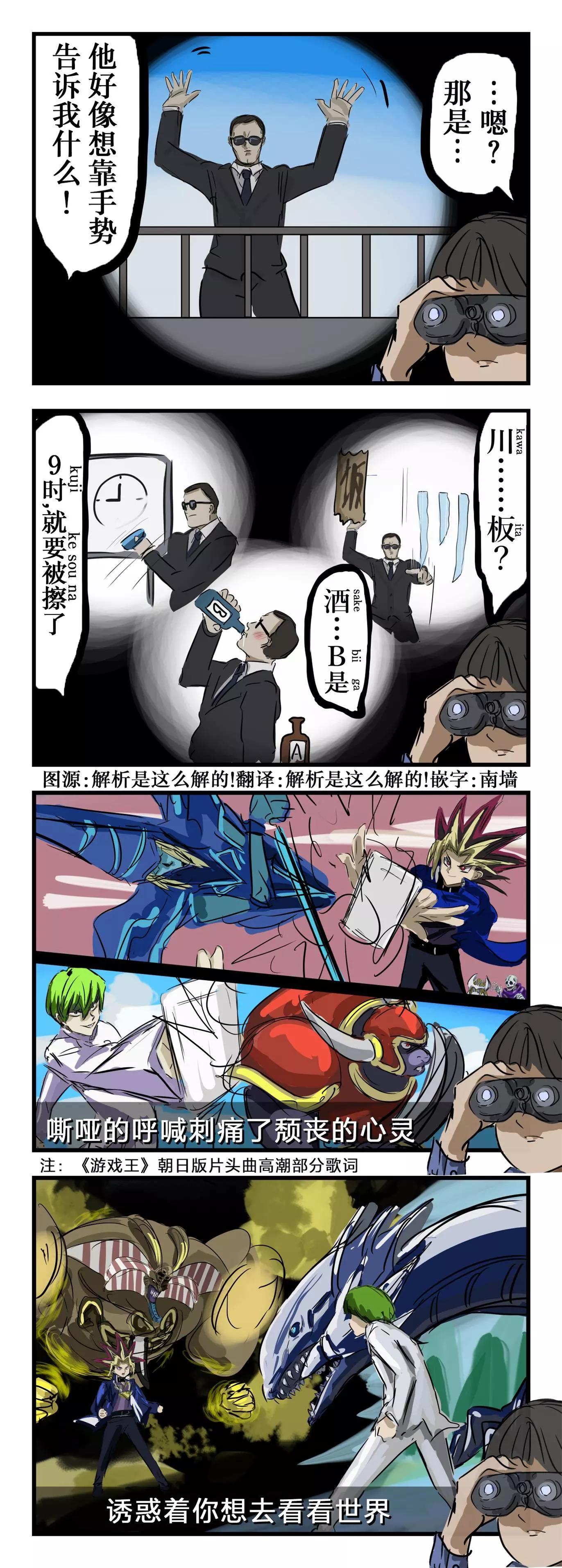 🍕カコミスル老师四格合集 手势 第1页