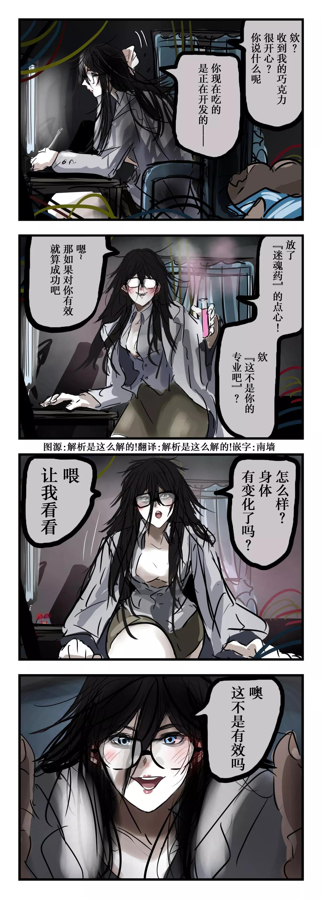 🍕カコミスル老师四格合集 迷魂药 第1页