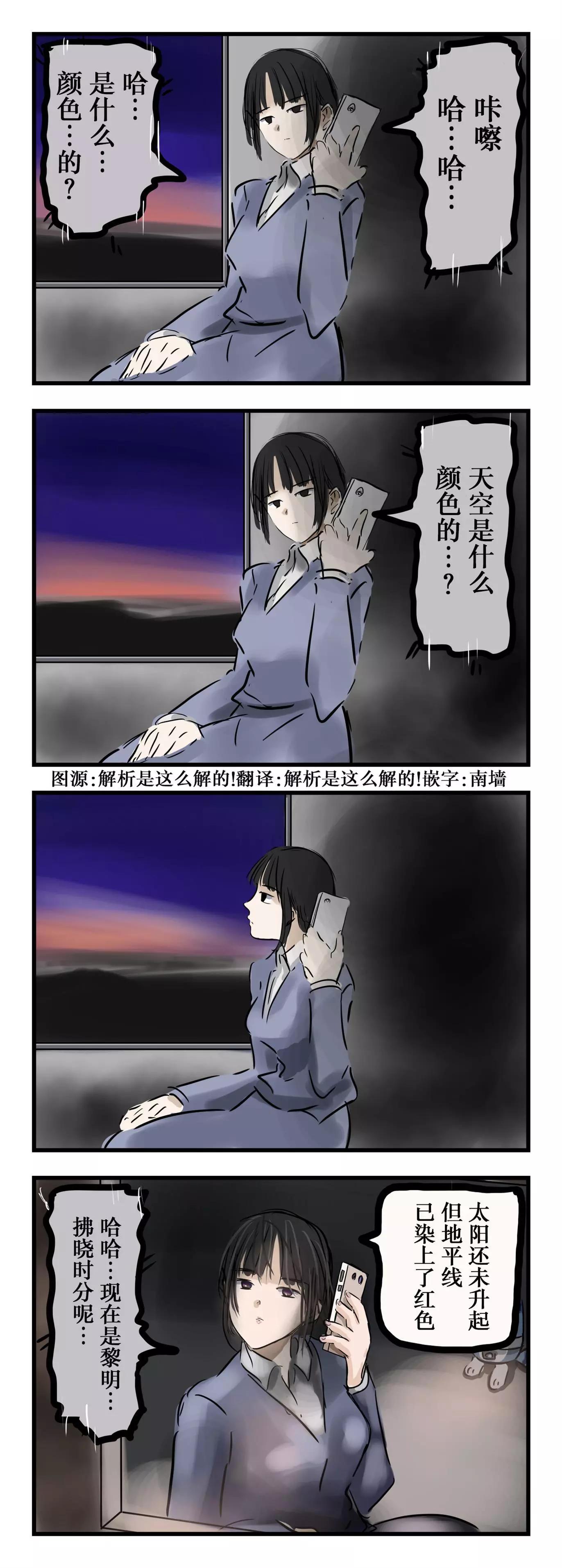 🍕カコミスル老师四格合集 浪漫的变态 第1页