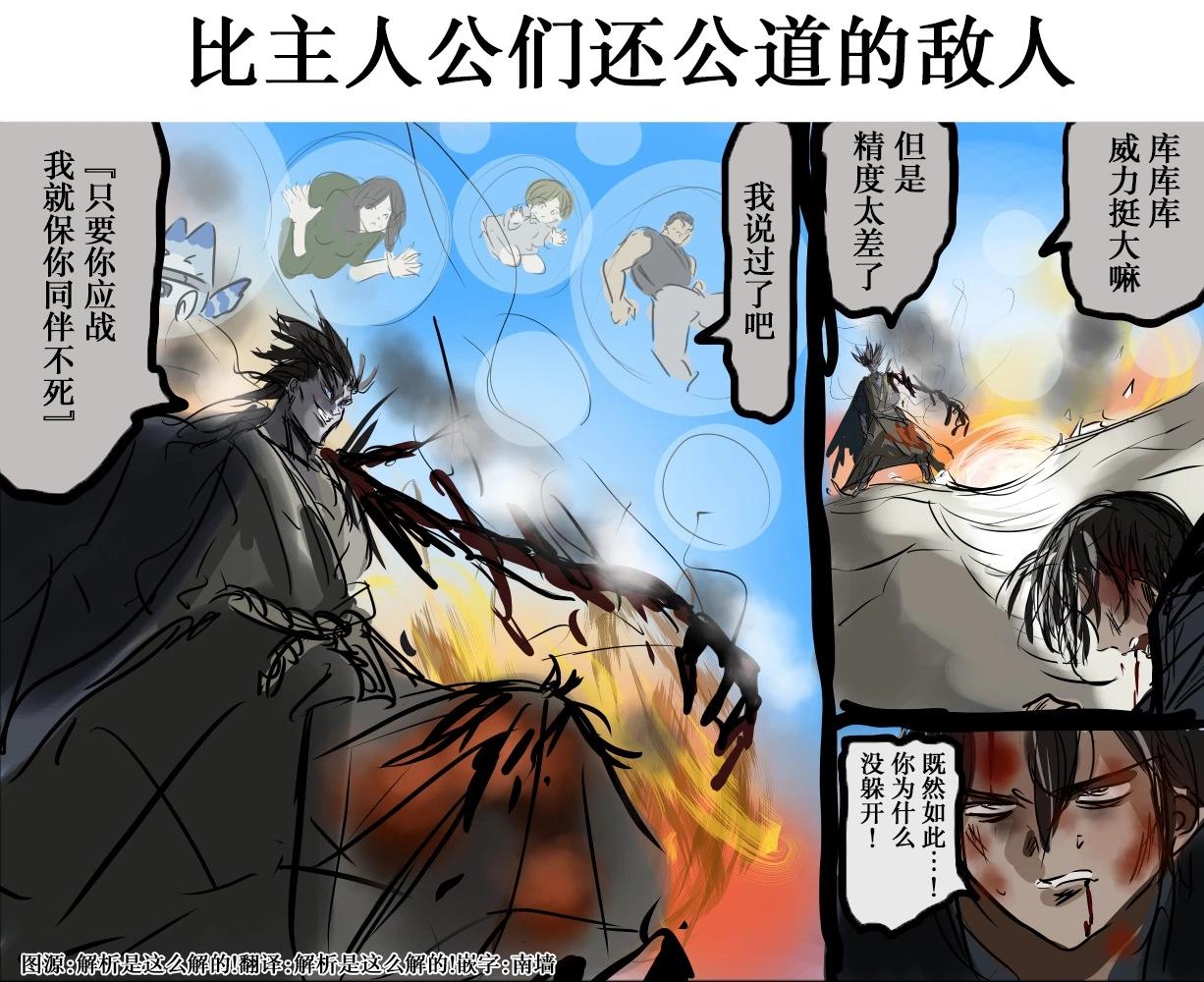 🍕カコミスル老师四格合集 我喜欢的敌方干部角色 第1页