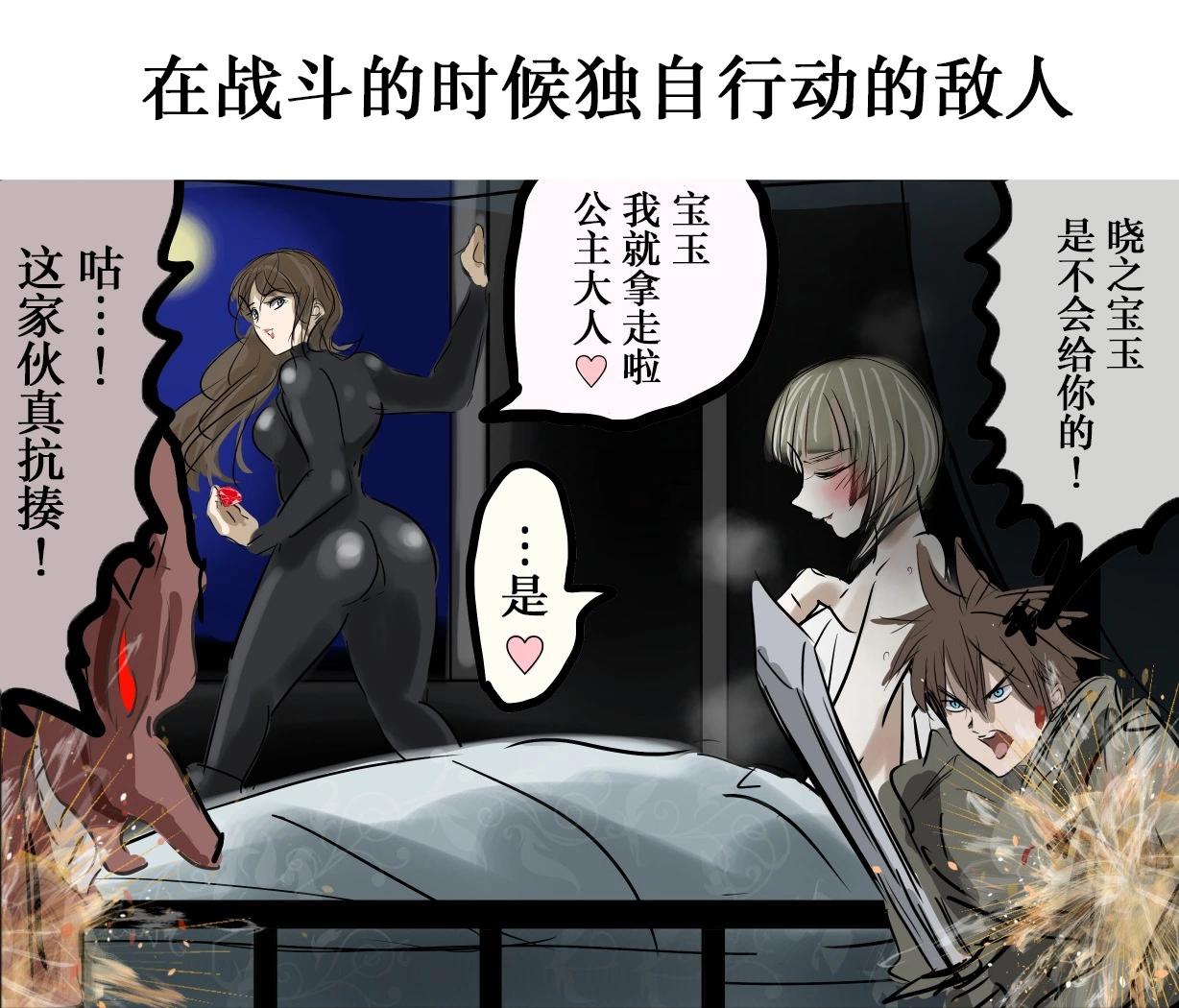 🍕カコミスル老师四格合集 我喜欢的敌方干部角色 第3页