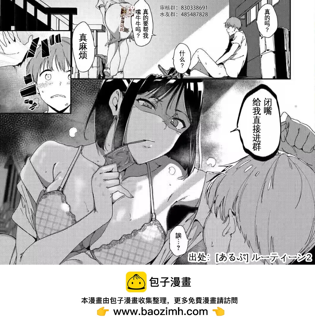 🍕カコミスル老师四格合集 我喜欢的敌方干部角色 第9页