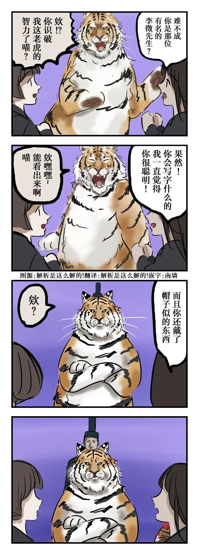 🍕カコミスル老师四格合集 背后 第1页