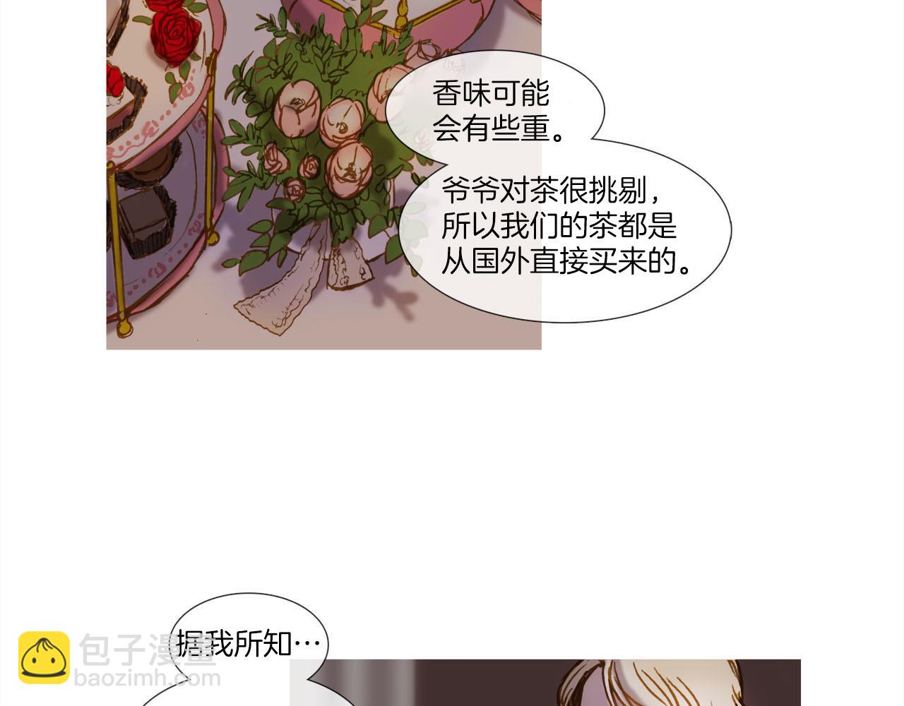 第13话 取消订婚？(1/2)-第13话