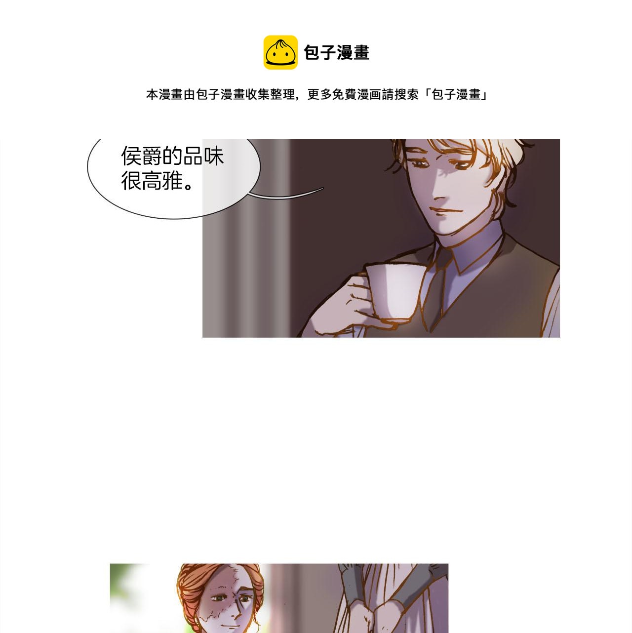 第13话 取消订婚？(1/2)-第13话