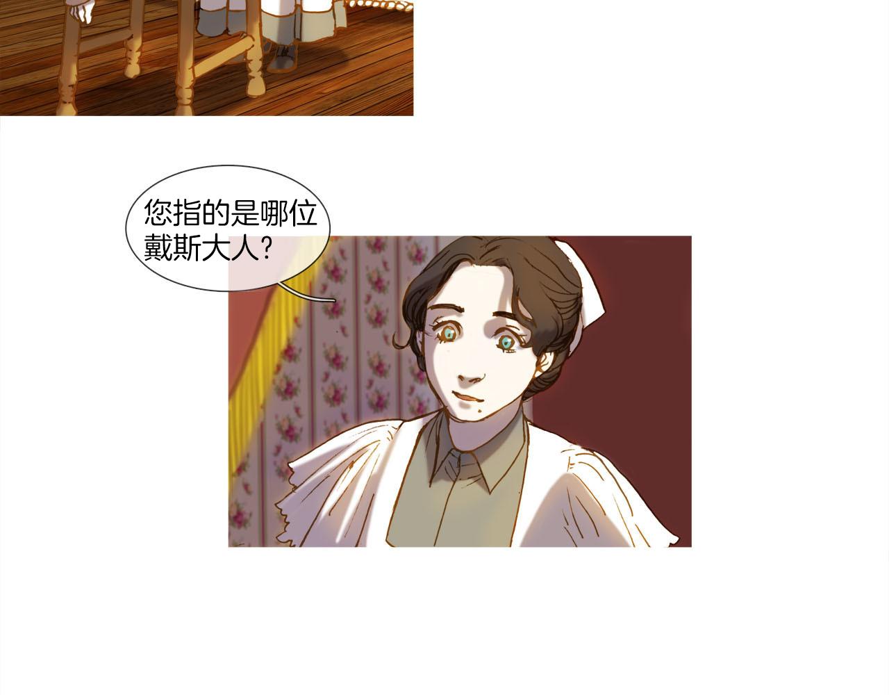 第13话 取消订婚？(1/2)-第13话