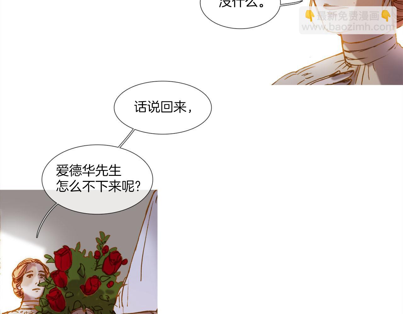 第13话 取消订婚？(1/2)-第13话