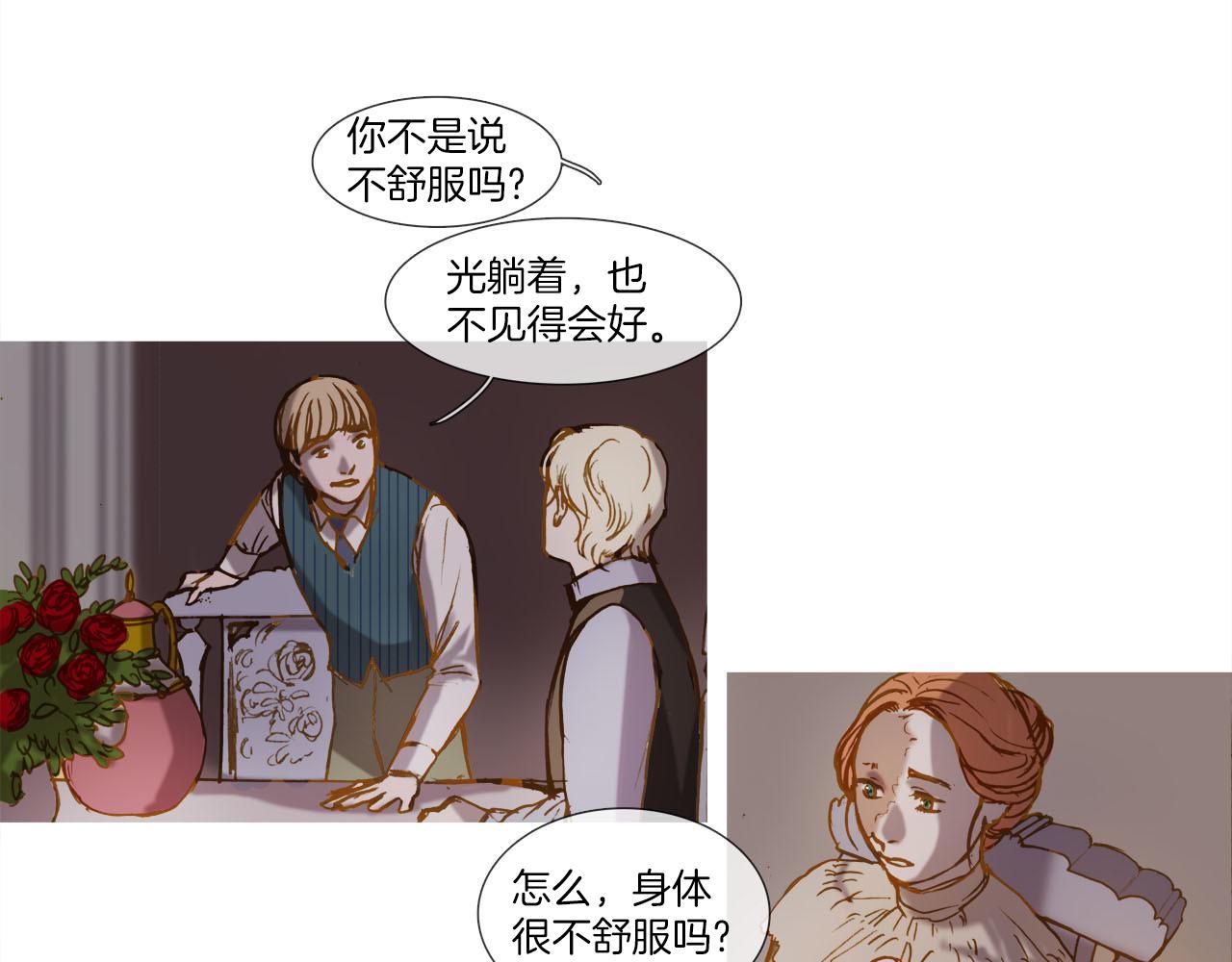 第13话 取消订婚？(1/2)-第13话