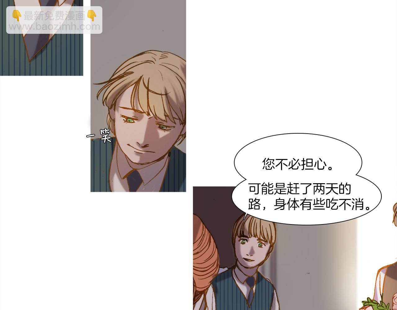 第13话 取消订婚？(1/2)-第13话