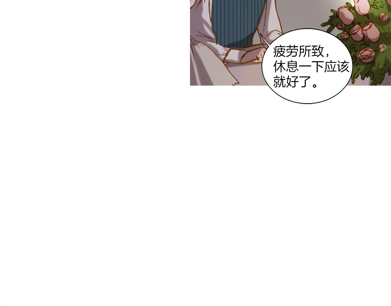 第13话 取消订婚？(1/2)-第13话