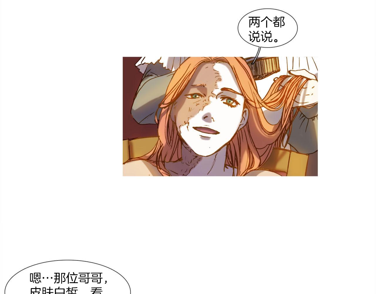 第13话 取消订婚？(1/2)-第13话