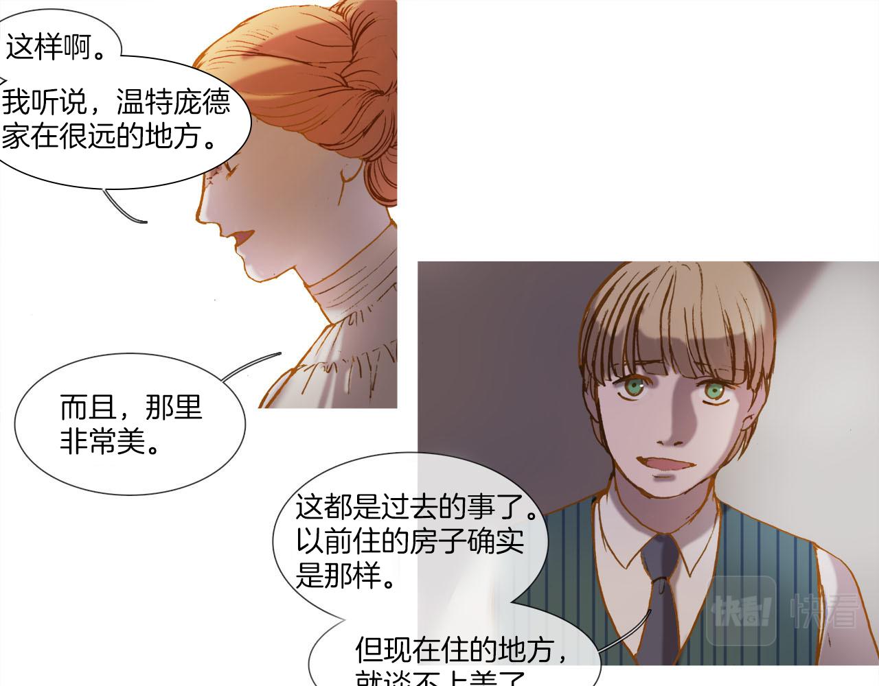 第13话 取消订婚？(1/2)-第13话