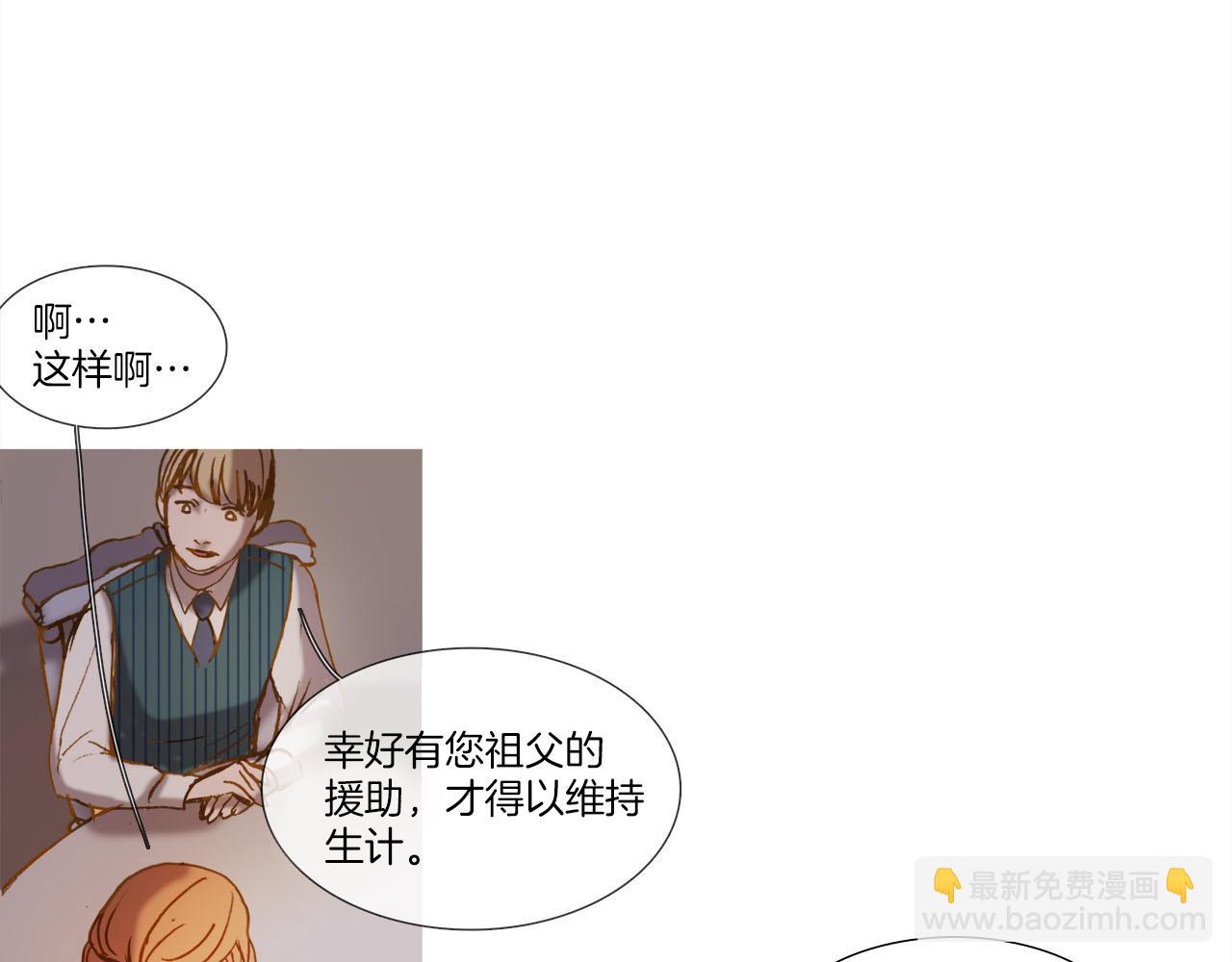 第13话 取消订婚？(1/2)-第13话