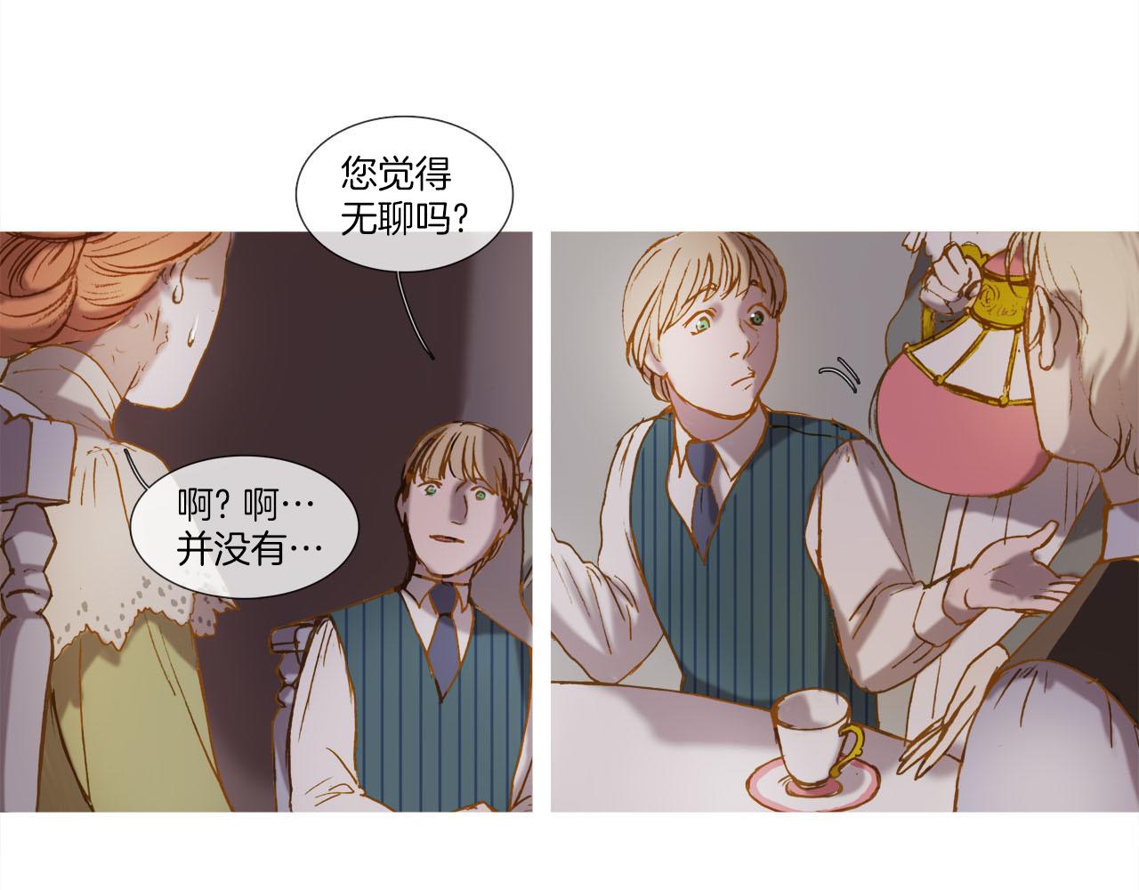 第13话 取消订婚？(1/2)-第13话
