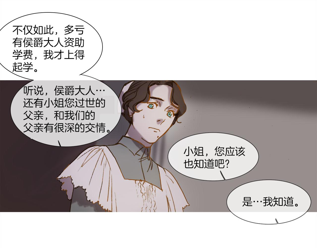 第13话 取消订婚？(1/2)-第13话
