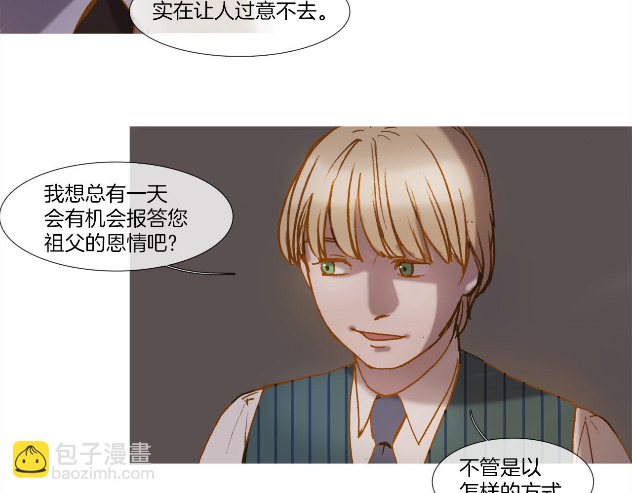 第13话 取消订婚？(1/2)-第13话