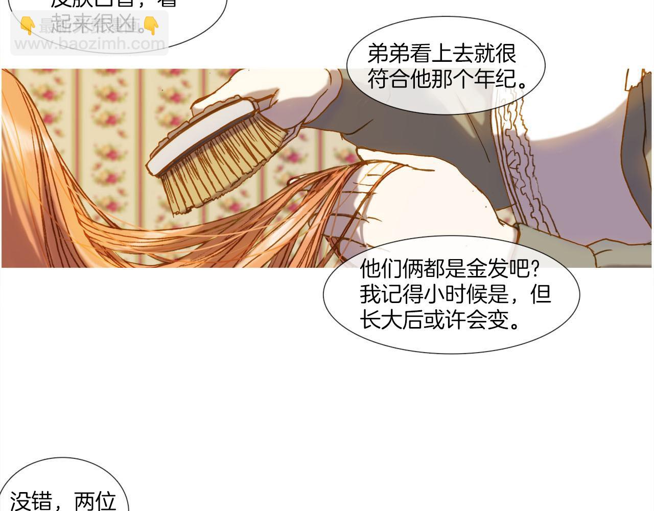 第13话 取消订婚？(1/2)-第13话