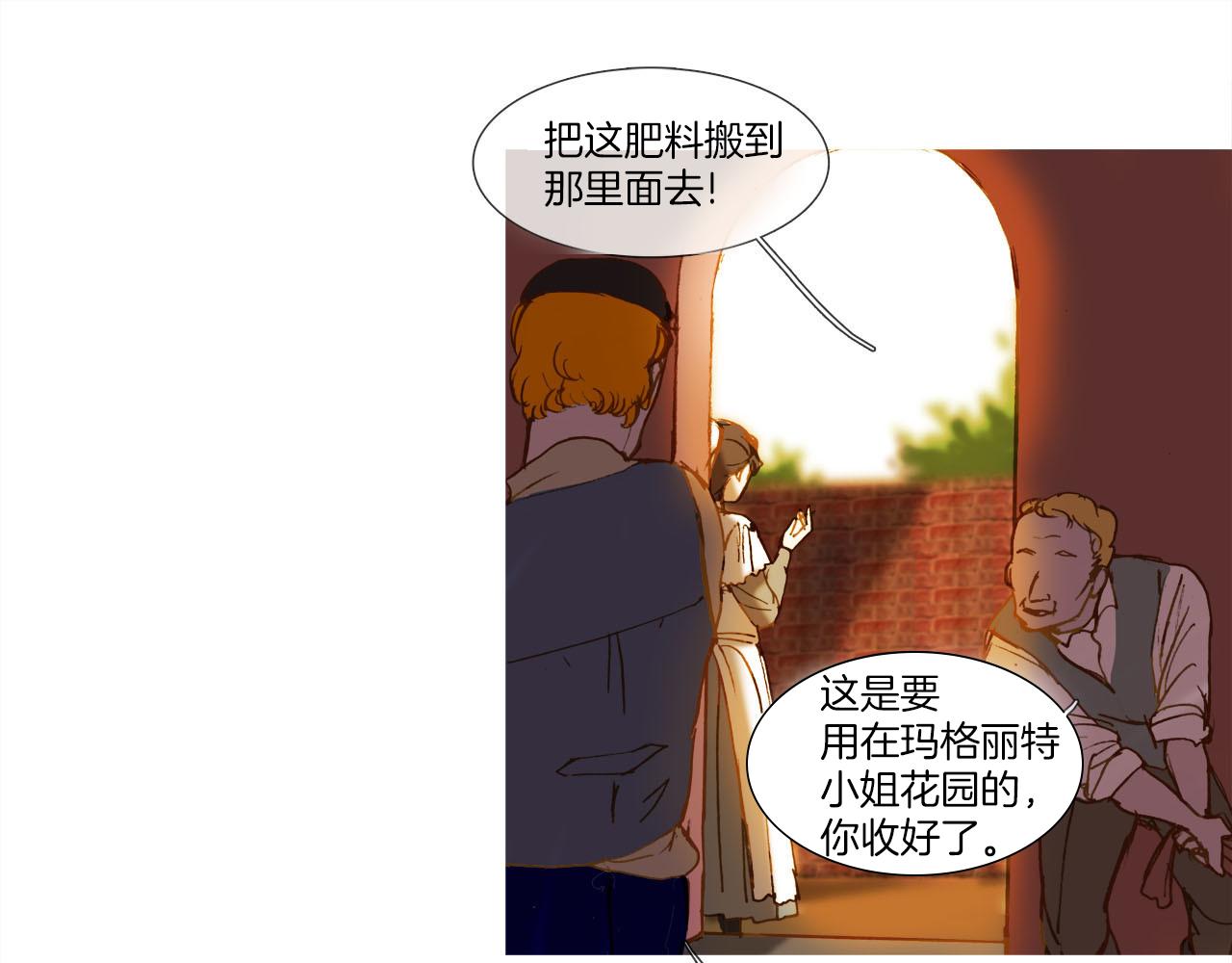 第13话 取消订婚？(1/2)-第13话