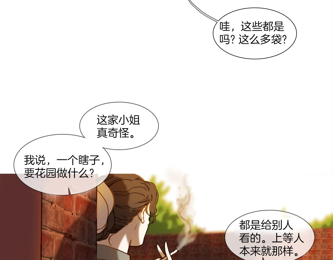 第13话 取消订婚？(1/2)-第13话