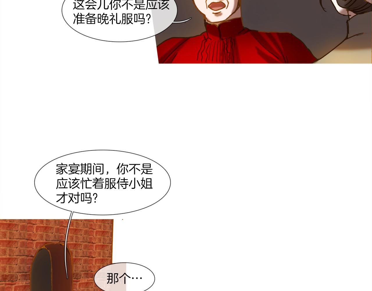 第13话 取消订婚？(1/2)-第13话