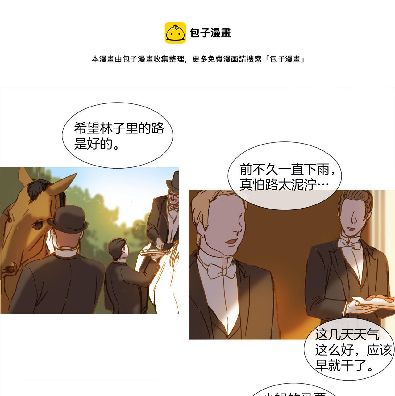 第15话 可怜的自尊心(1/3)-第15话