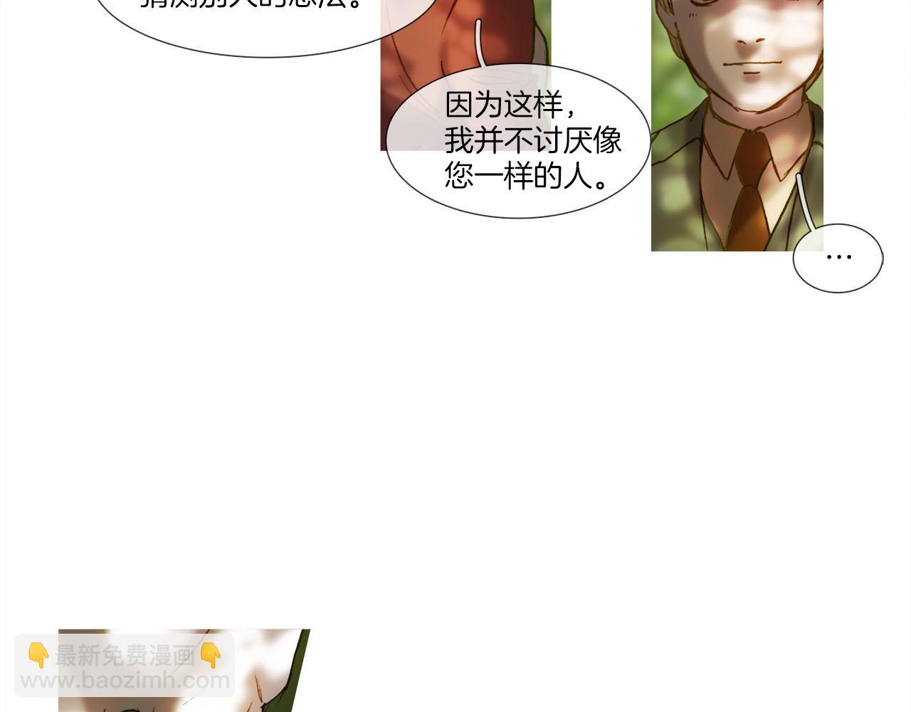 第15话 可怜的自尊心(1/3)-第15话