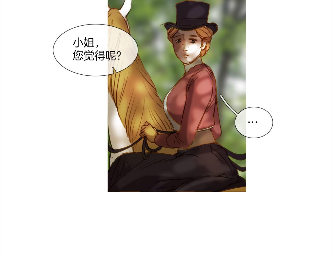 第15话 可怜的自尊心(1/3)-第15话