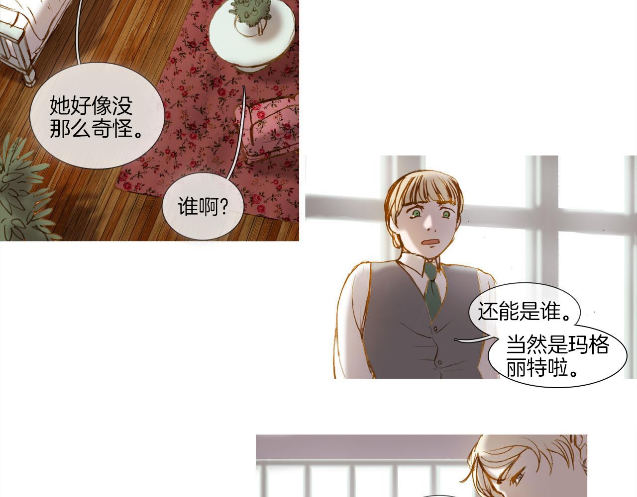 第17话 盲女的庭院(1/2)-第17话