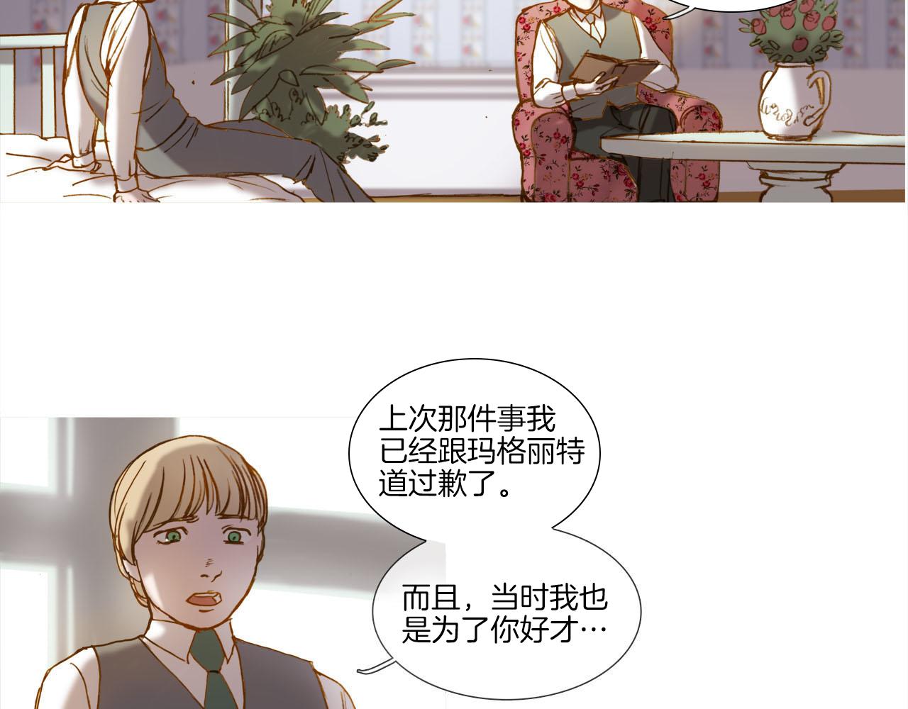 第17话 盲女的庭院(1/2)-第17话