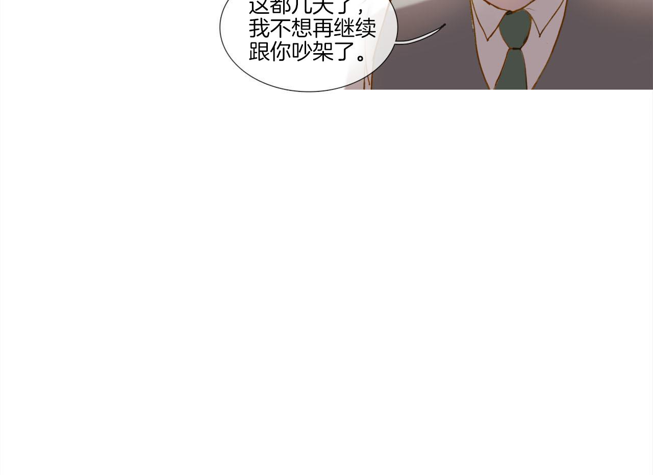 第17话 盲女的庭院(1/2)-第17话