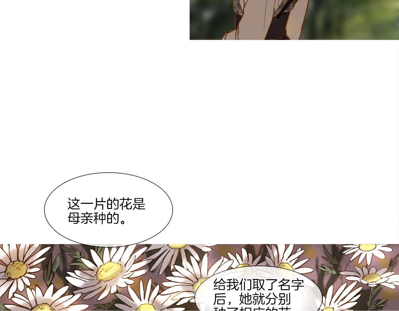 第17话 盲女的庭院(1/2)-第17话