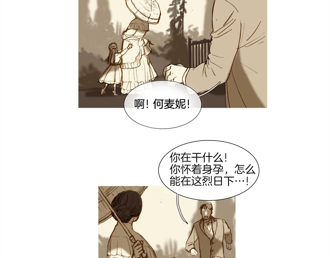 第17话 盲女的庭院(1/2)-第17话