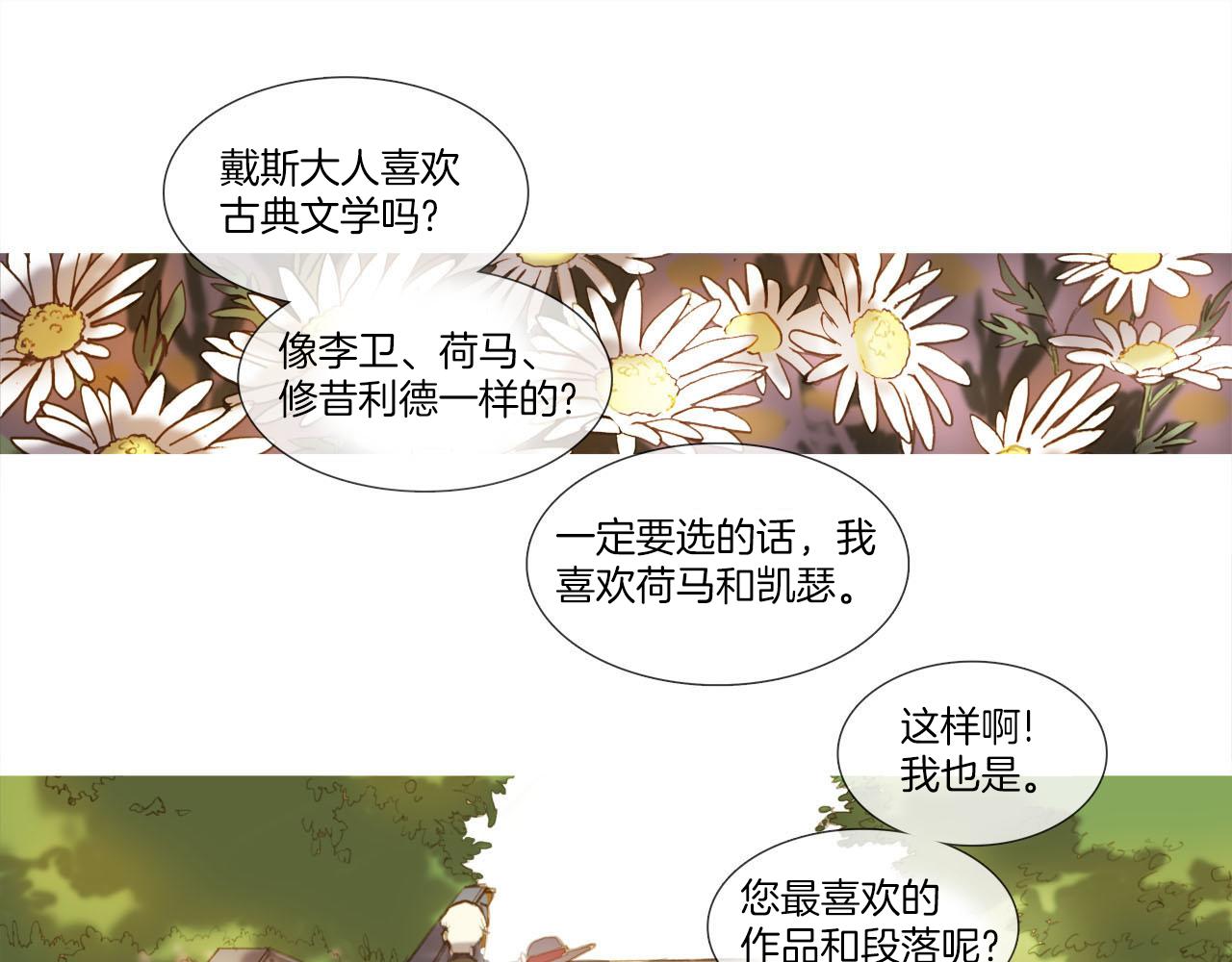 第19话 往事(1/2)-第19话