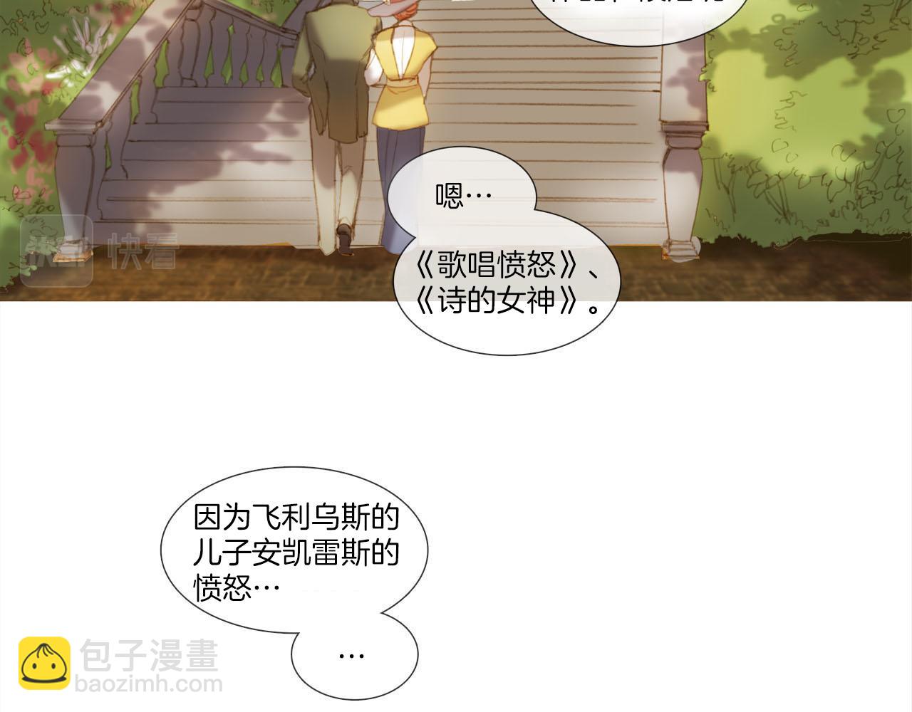 第19话 往事(1/2)-第19话