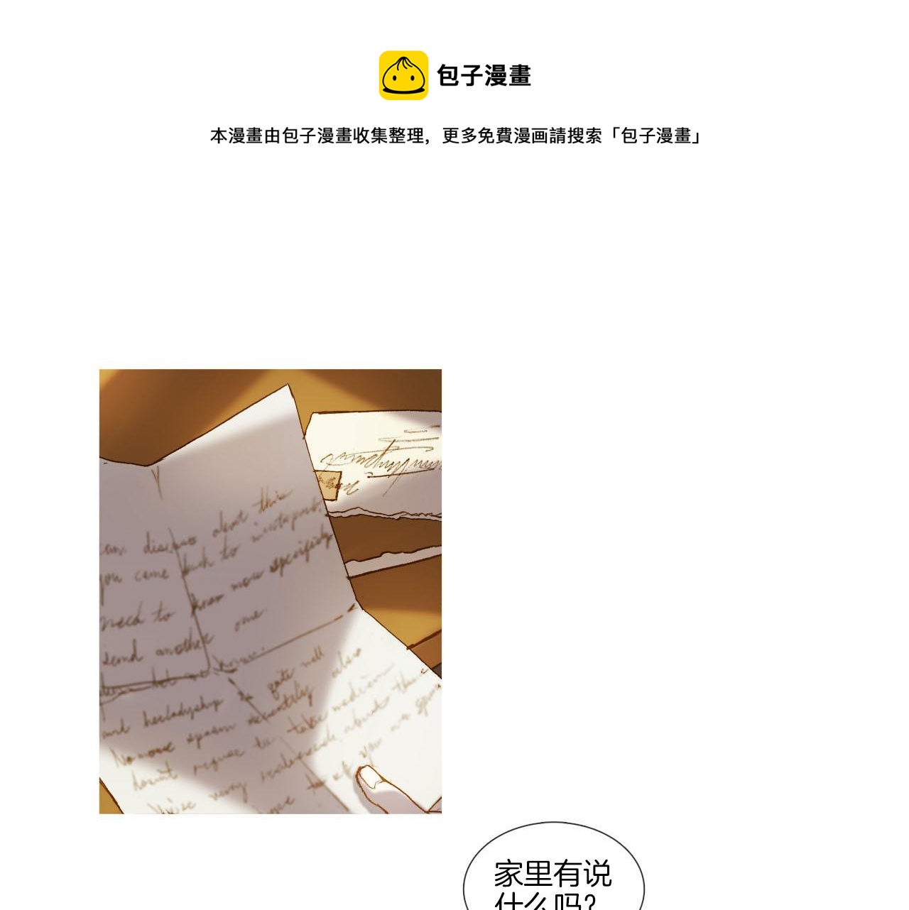 第21话 难得欢乐(1/2)-第21话