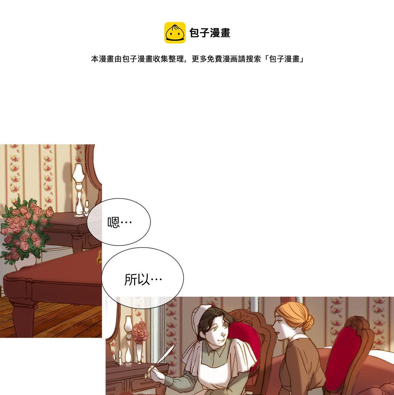第23话 信(1/2)-第23话
