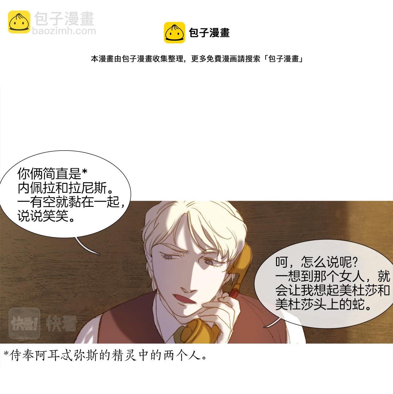 第25话 她来到了这儿(1/3)-第25话