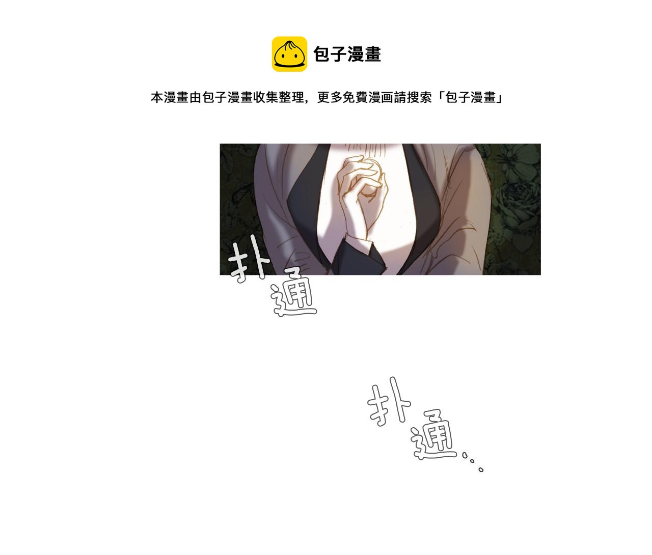 第25话 她来到了这儿(1/3)-第25话