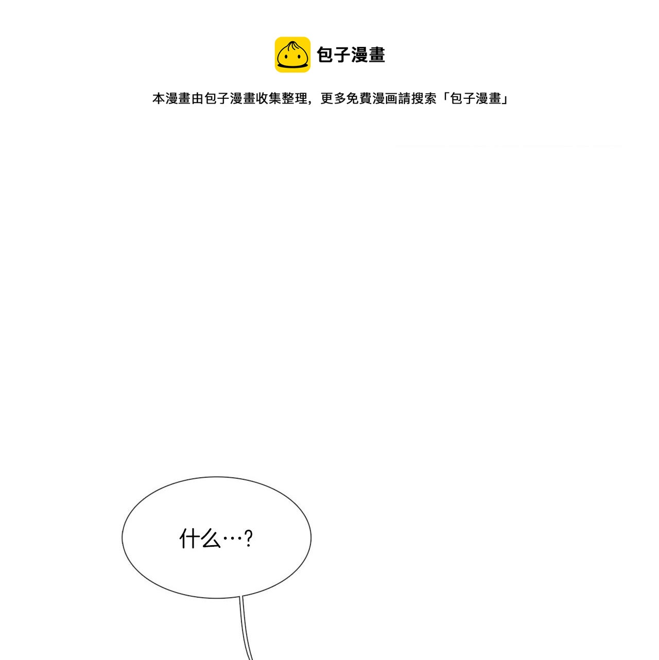 第25话 她来到了这儿(1/3)-第25话
