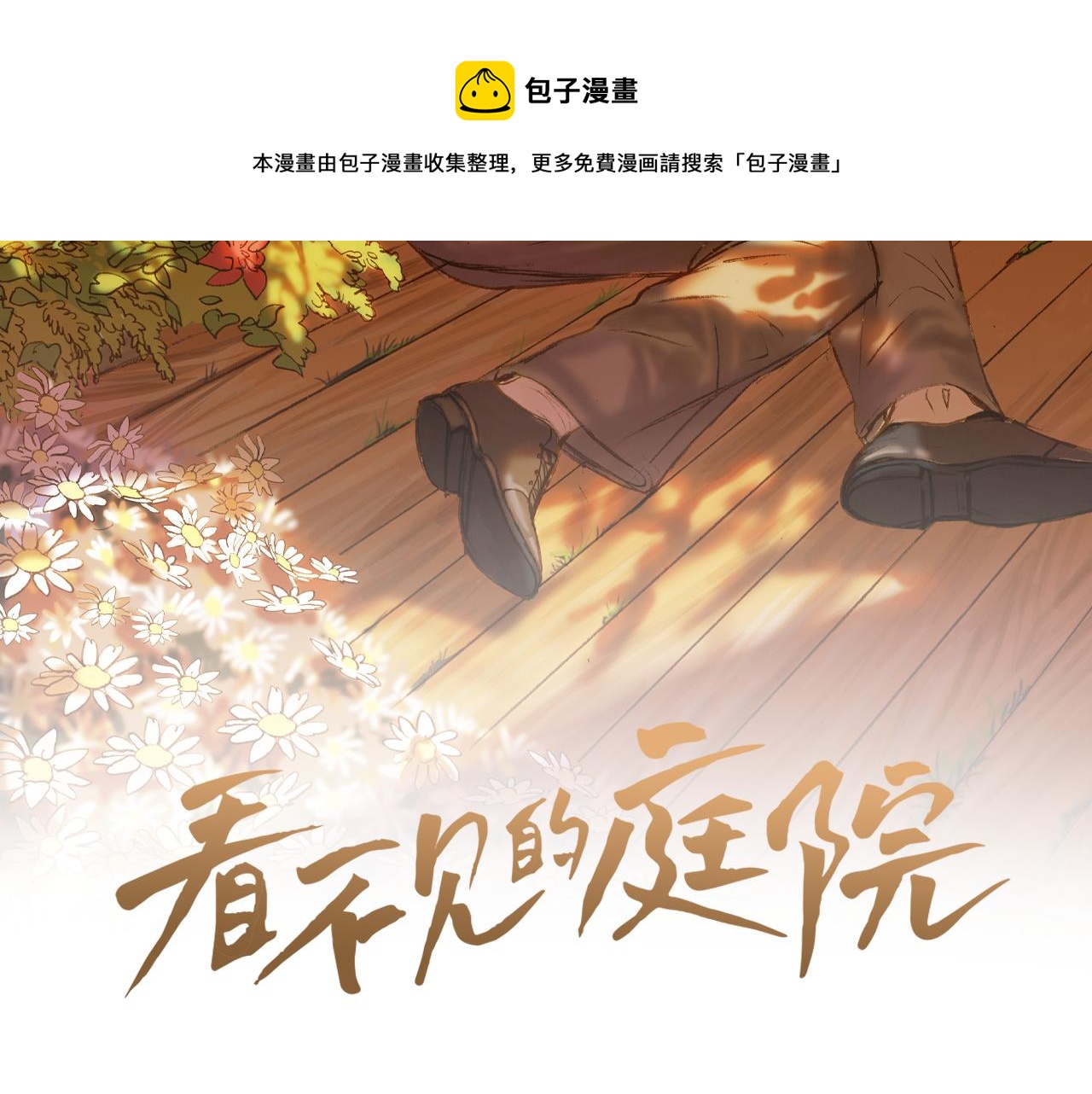 第29话 哥哥(1/3)-第29话