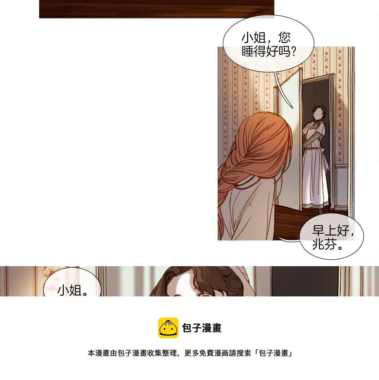 第29话 哥哥(1/3)-第29话