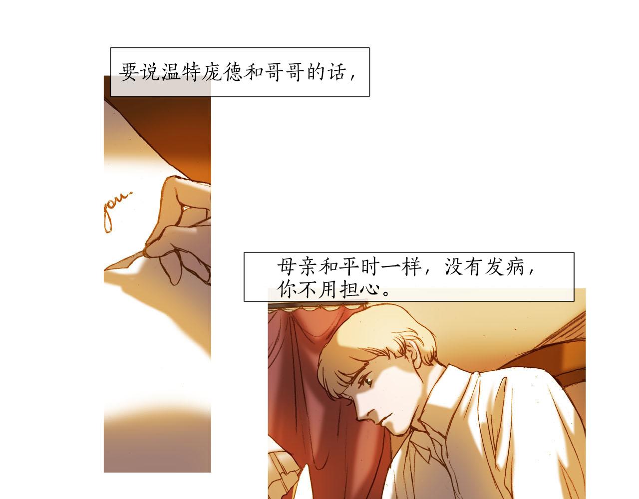 第29话 哥哥(1/3)-第29话