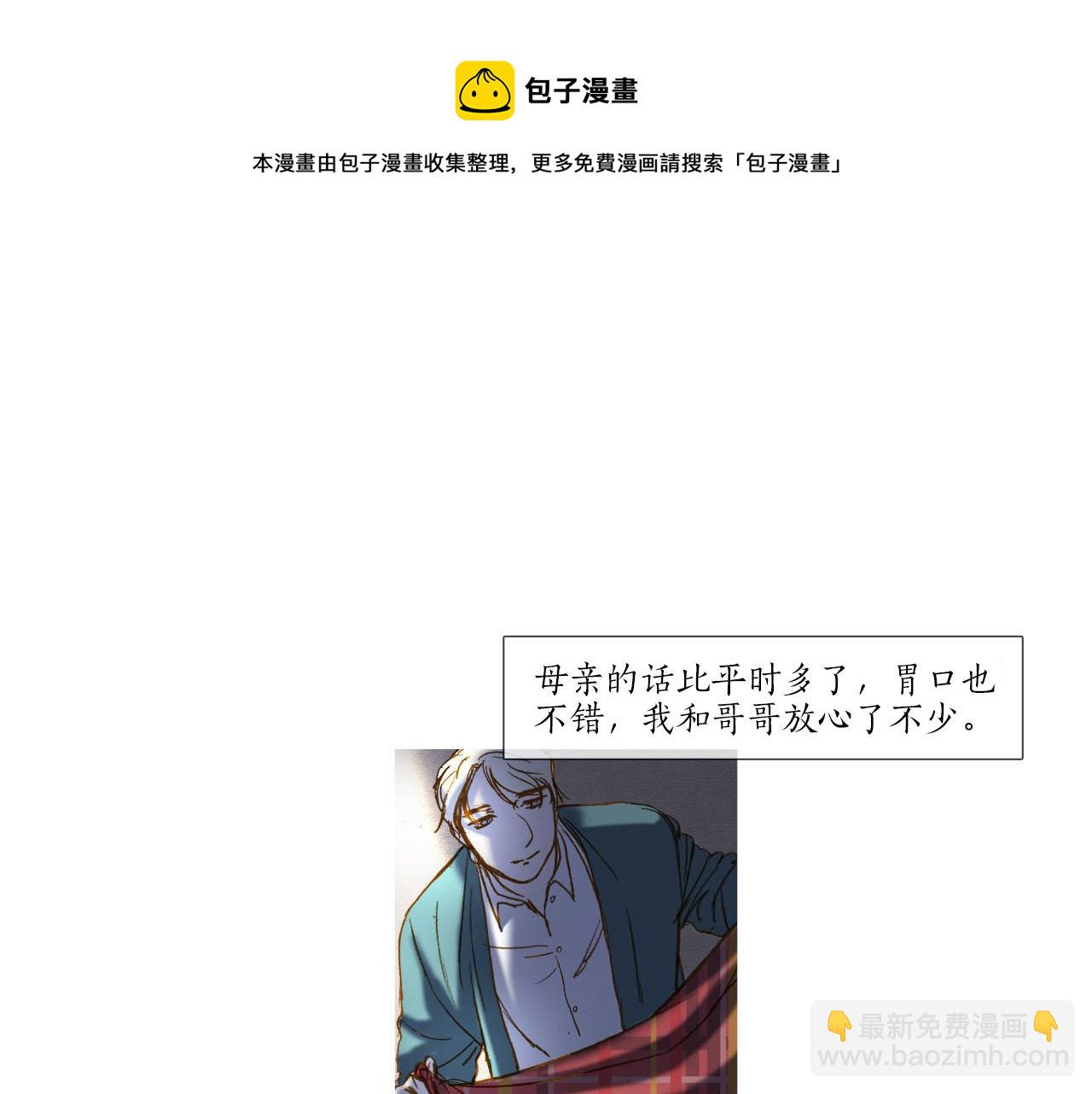 第29话 哥哥(1/3)-第29话