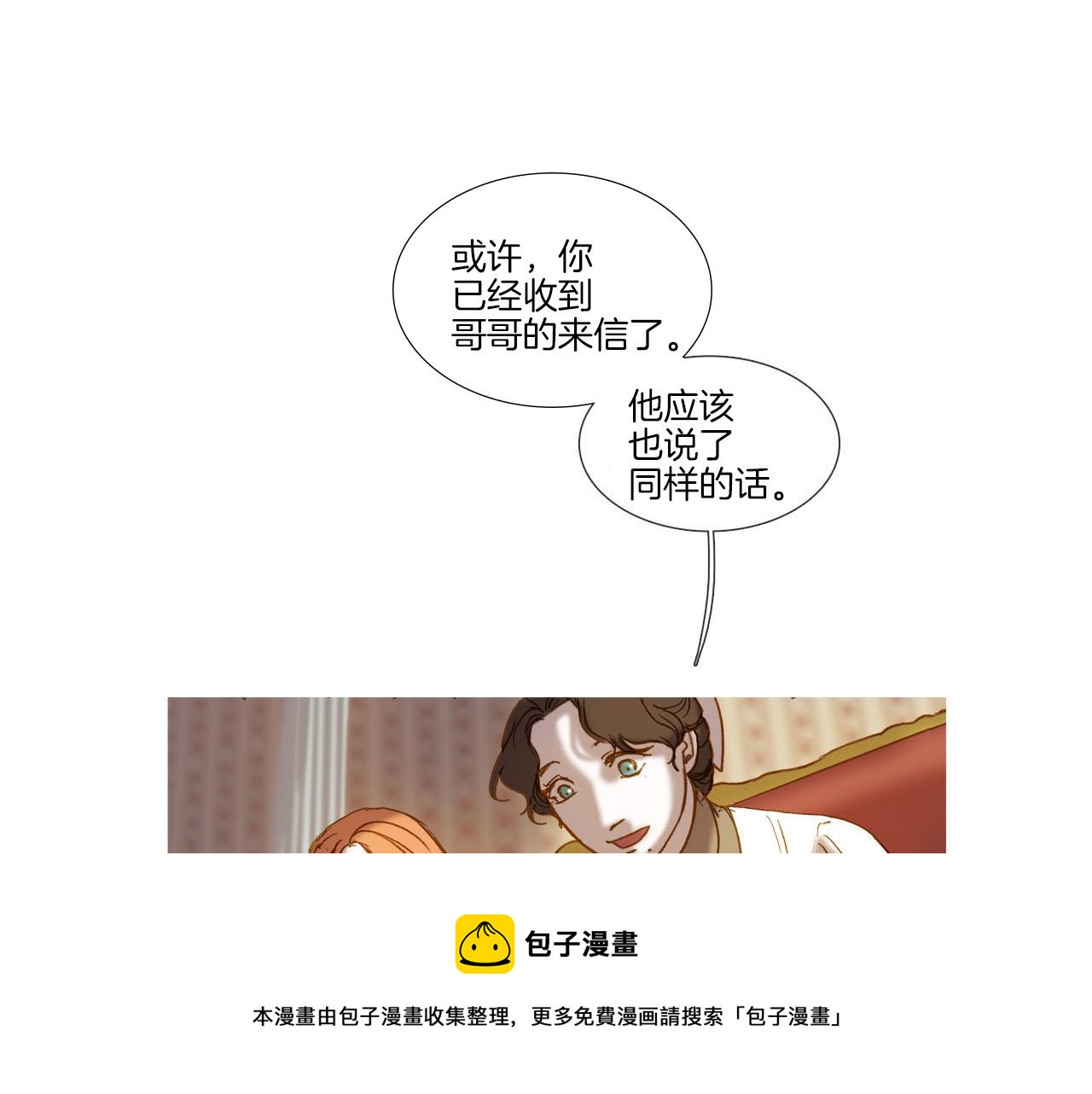 第29话 哥哥(1/3)-第29话